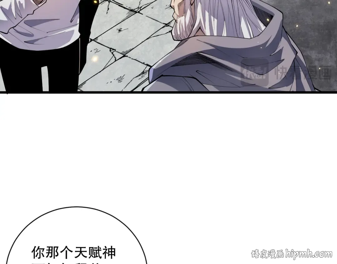 第068话 强者云集 第16页