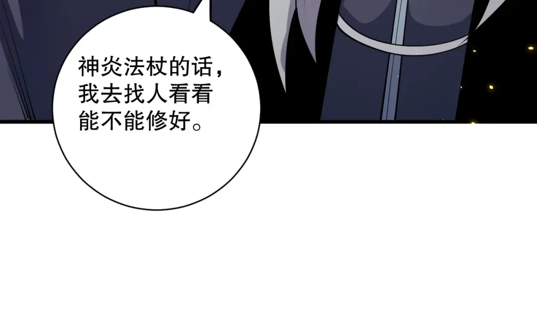 第068话 强者云集 第19页