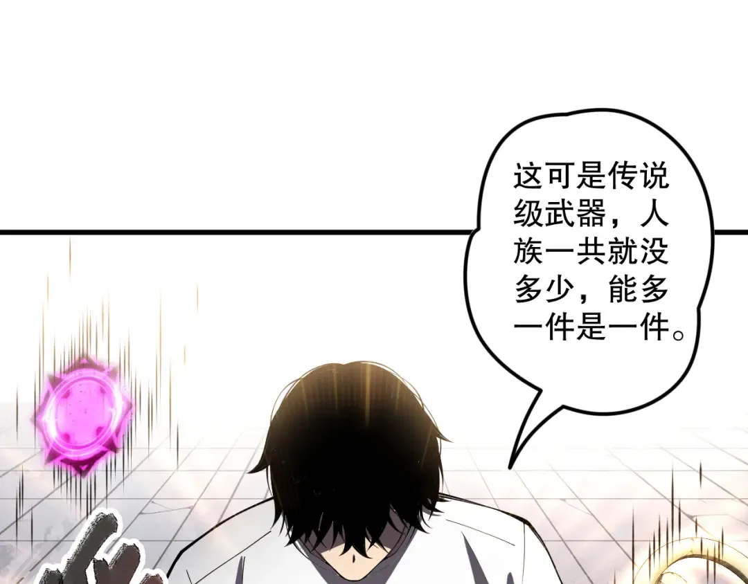 第068话 强者云集 第20页