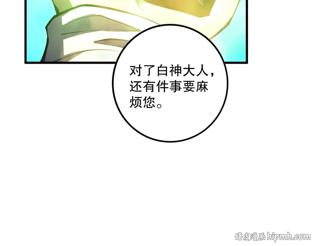 第068话 强者云集 第24页