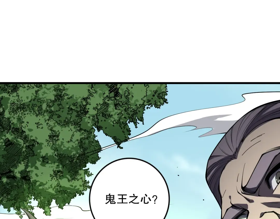 第068话 强者云集 第25页