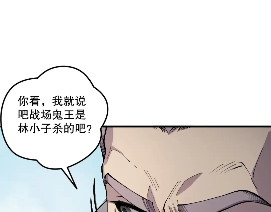 第068话 强者云集 第28页