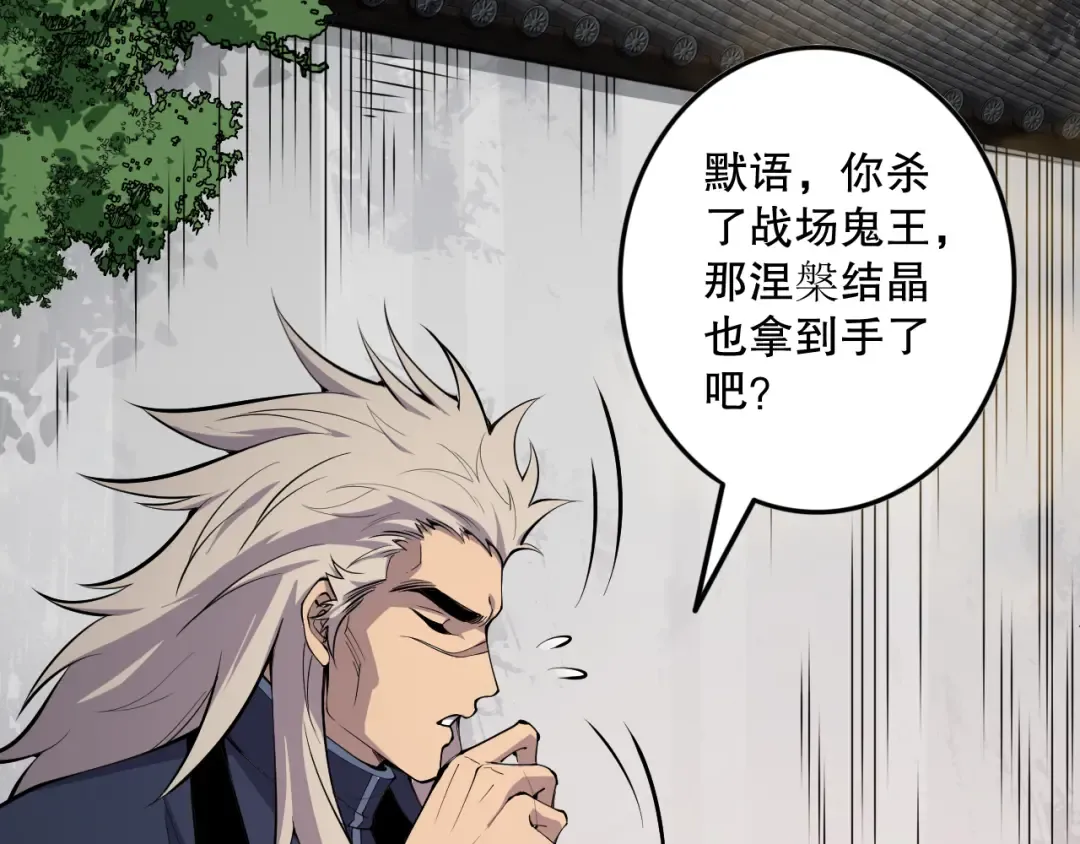 第068话 强者云集 第31页