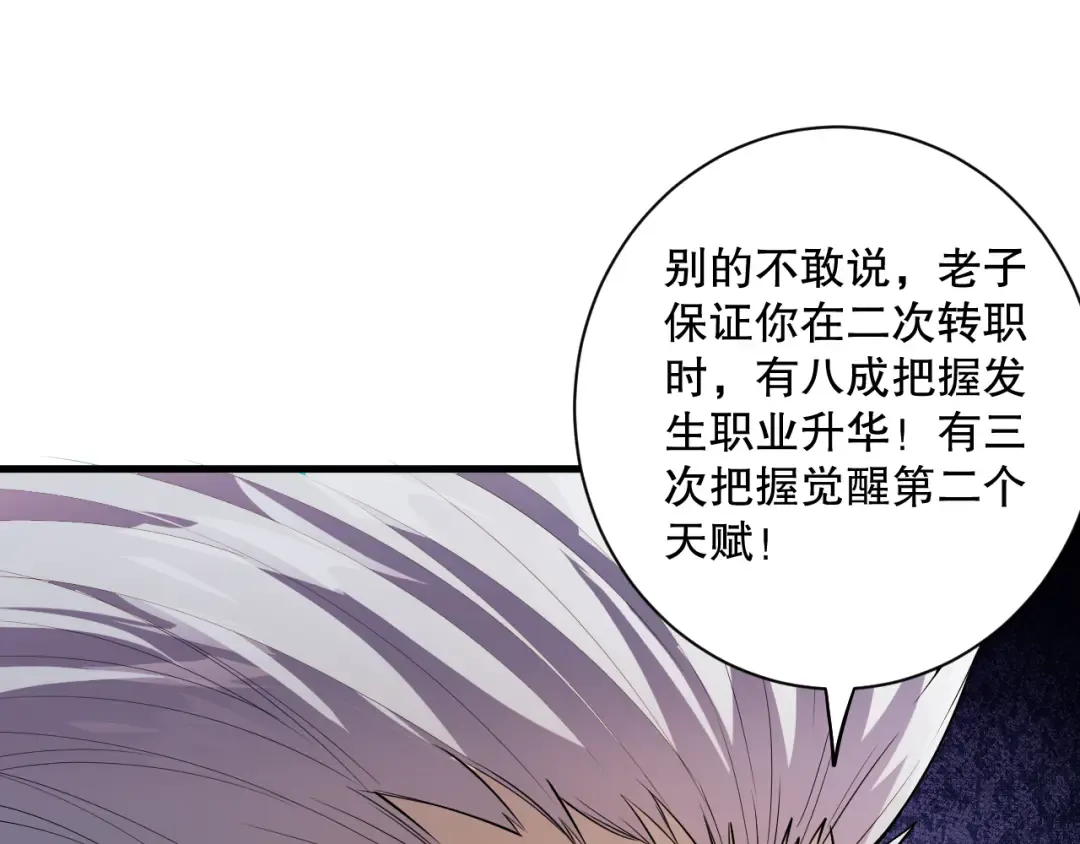第068话 强者云集 第36页