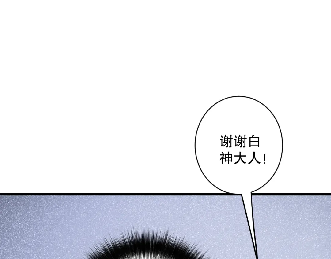 第068话 强者云集 第39页