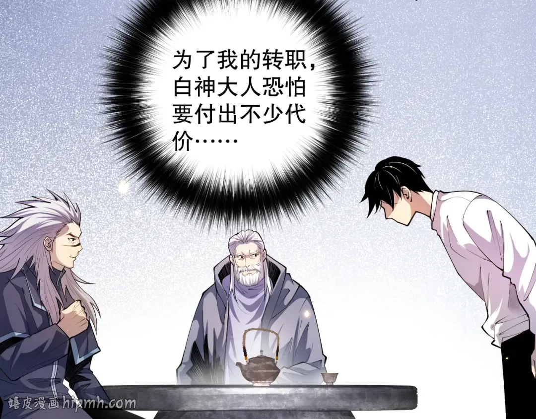 第068话 强者云集 第40页