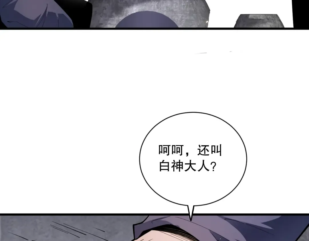 第068话 强者云集 第41页