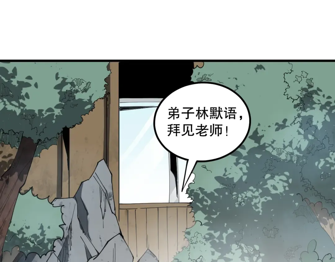 第068话 强者云集 第49页