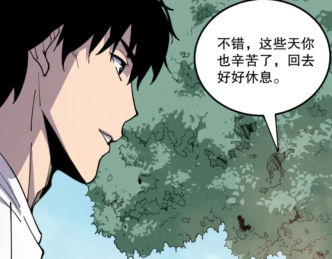 第068话 强者云集 第58页