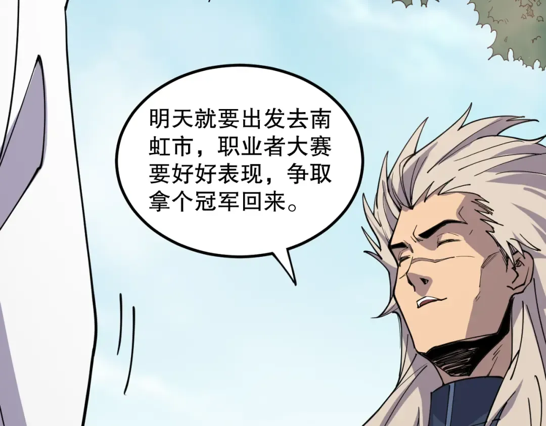 第068话 强者云集 第59页