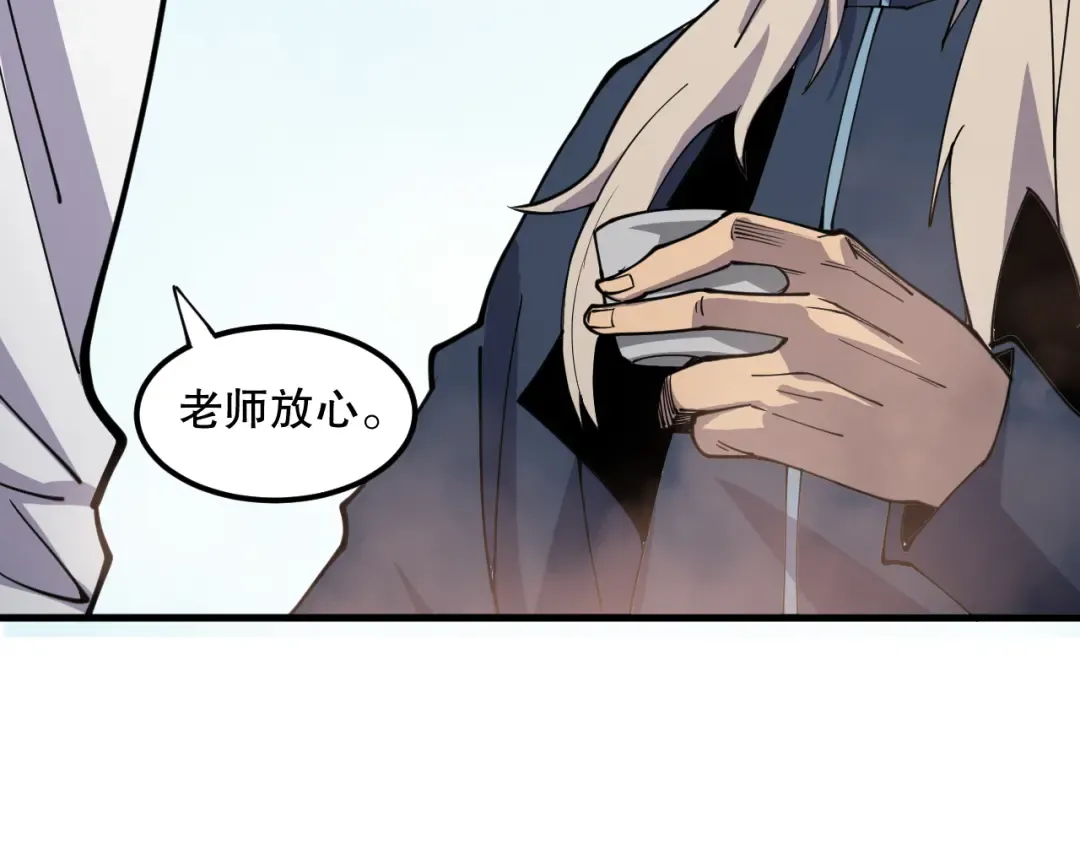 第068话 强者云集 第60页