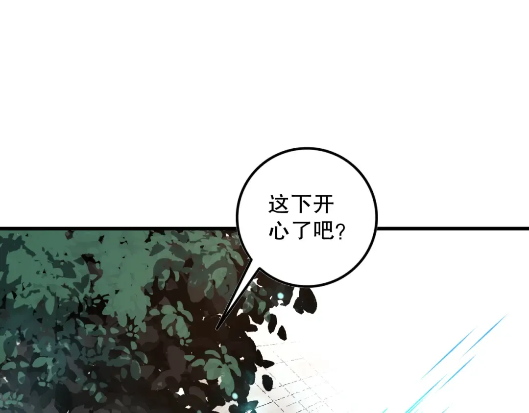第068话 强者云集 第62页