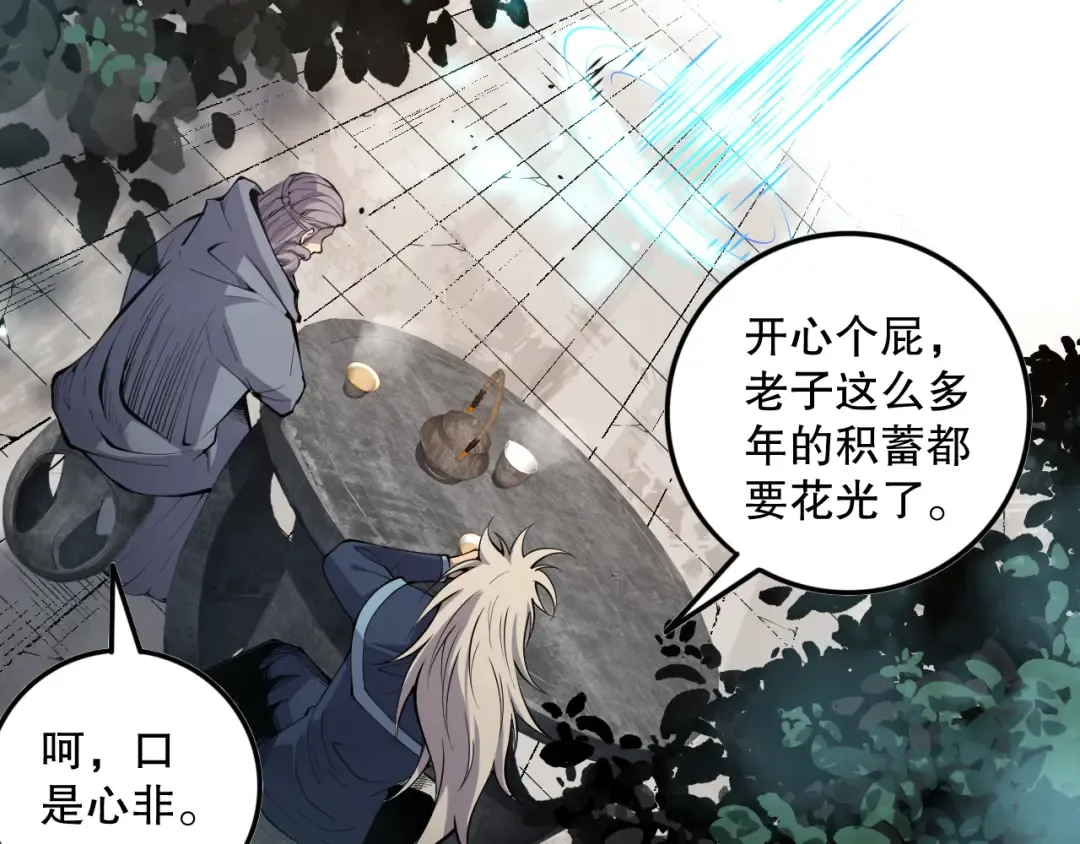 第068话 强者云集 第63页