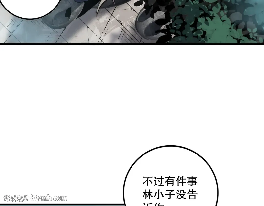 第068话 强者云集 第64页