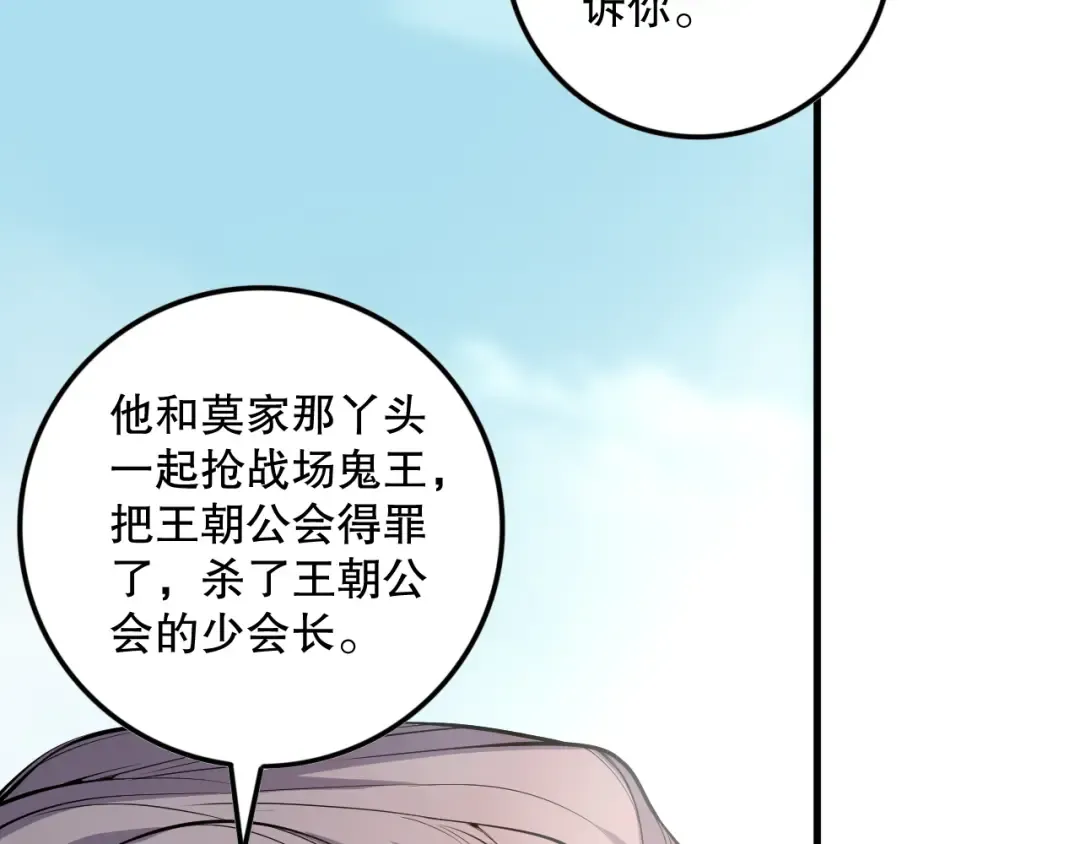 第068话 强者云集 第65页