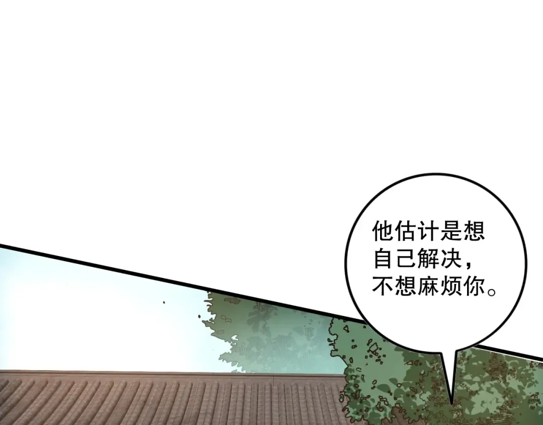 第068话 强者云集 第69页