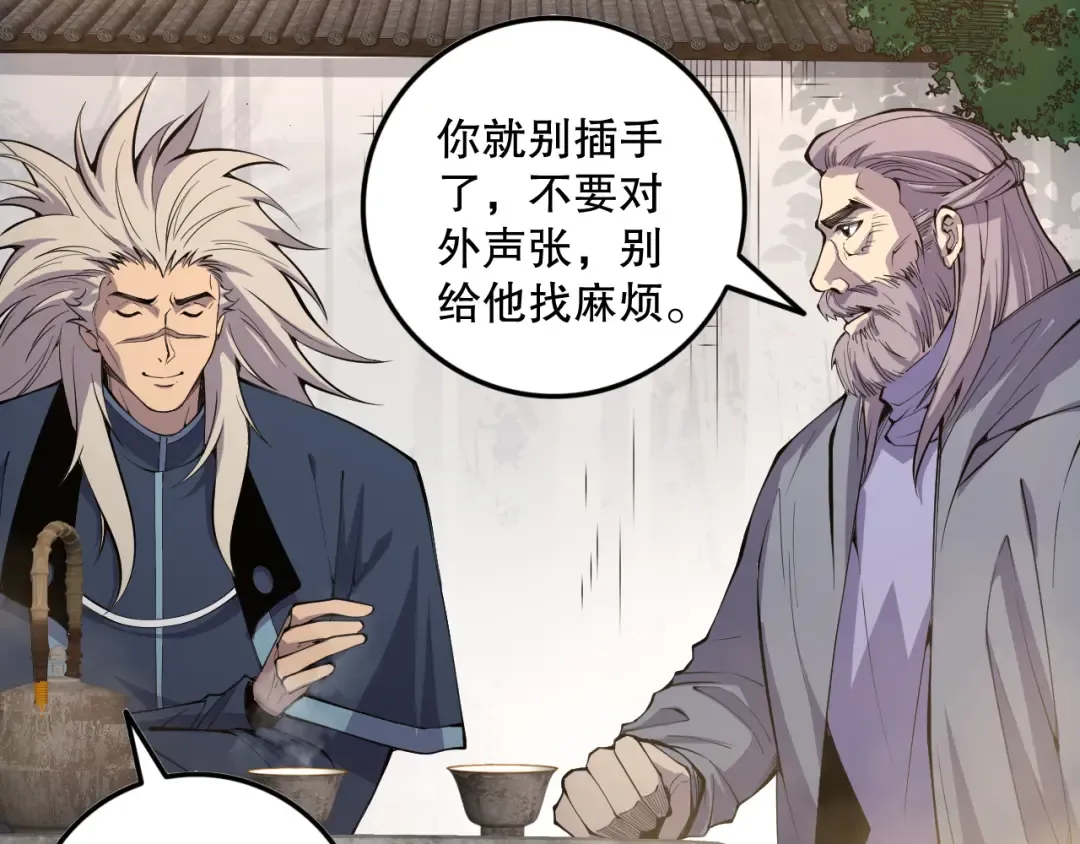 第068话 强者云集 第70页