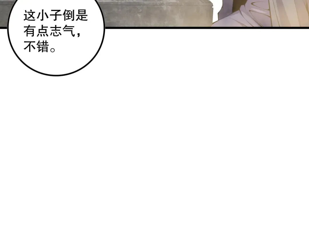 第068话 强者云集 第71页