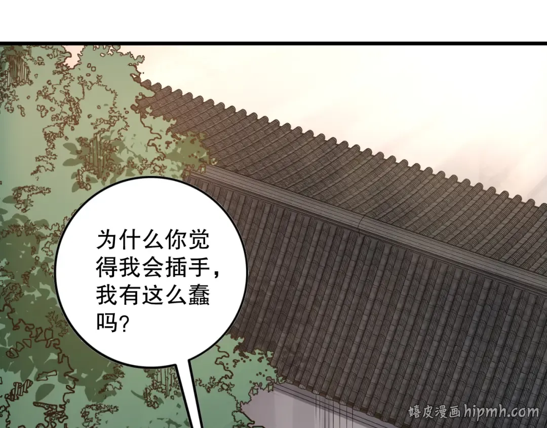第068话 强者云集 第72页