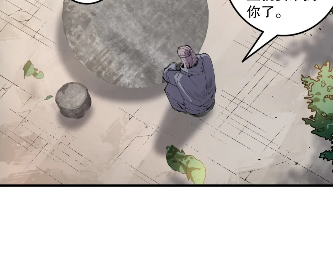 第068话 强者云集 第74页
