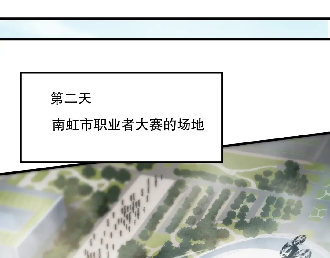 第068话 强者云集 第77页
