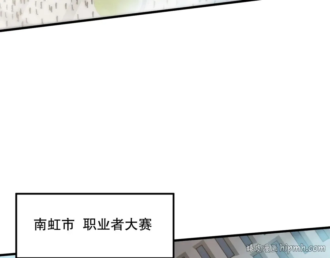 第068话 强者云集 第80页