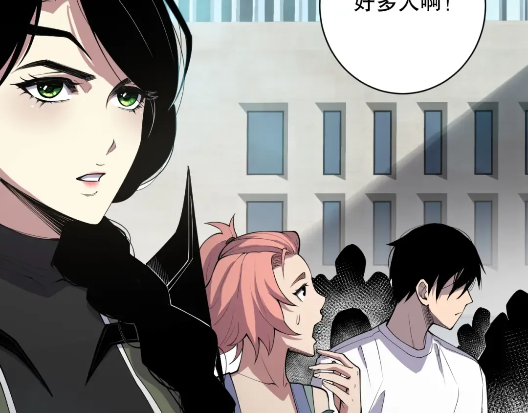 第068话 强者云集 第84页