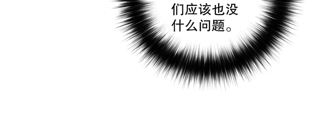 第068话 强者云集 第88页