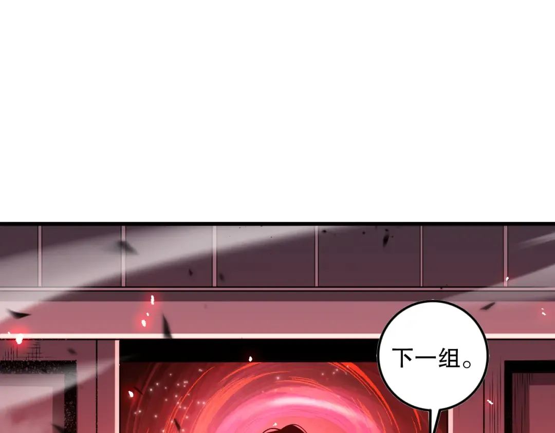 第068话 强者云集 第89页