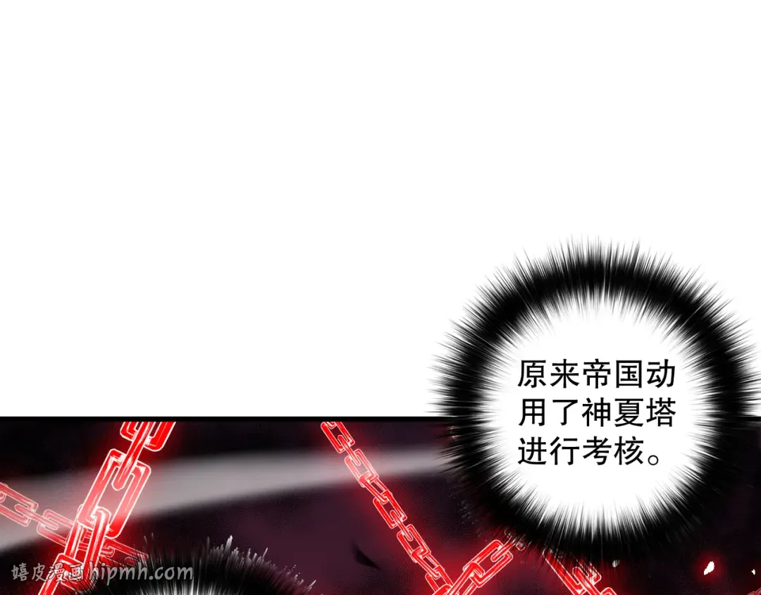 第068话 强者云集 第96页