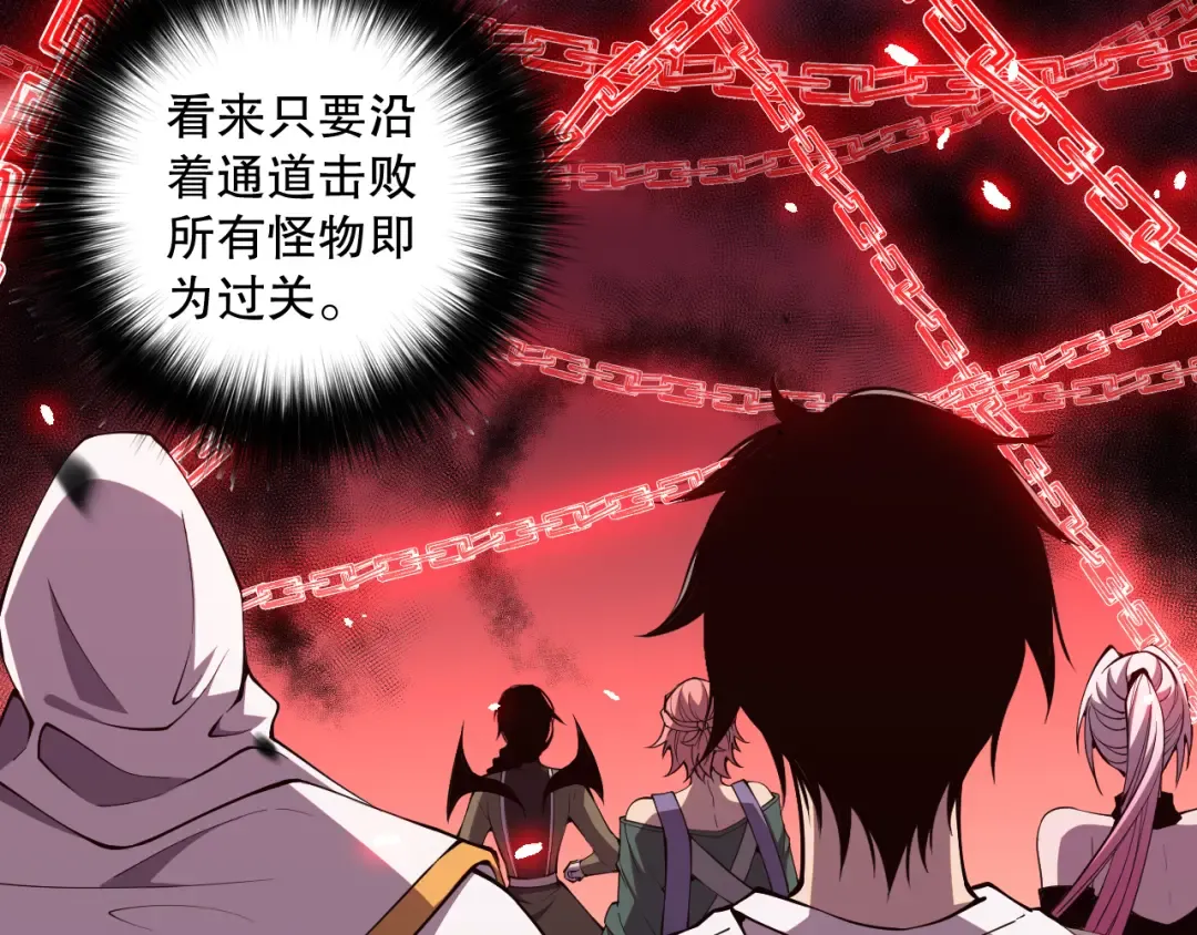 第068话 强者云集 第97页