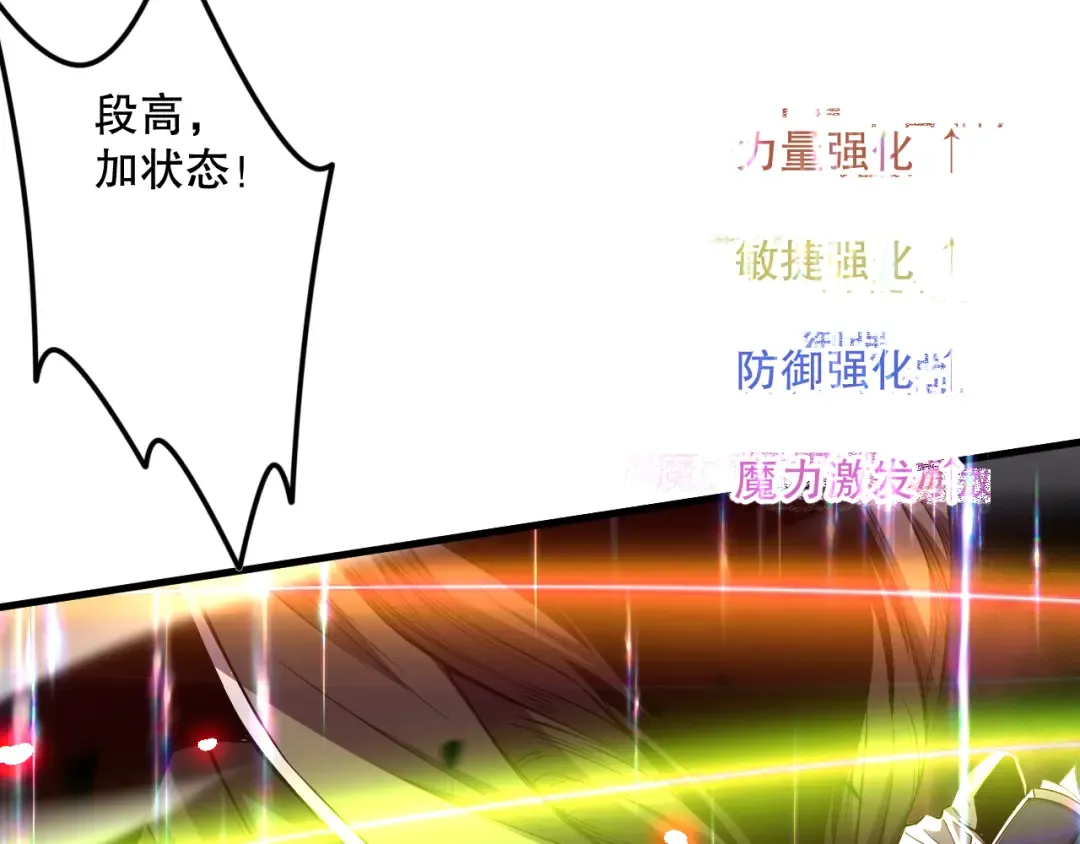 第068话 强者云集 第99页