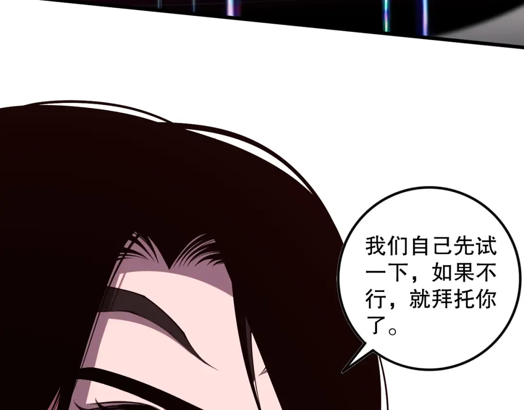 第068话 强者云集 第101页