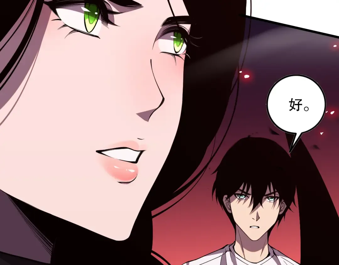 第068话 强者云集 第102页