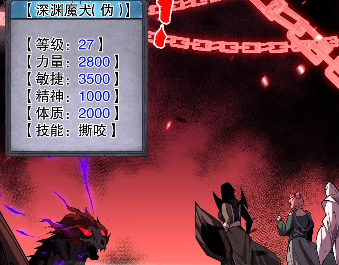 第068话 强者云集 第108页