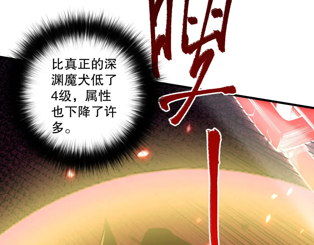 第068话 强者云集 第110页