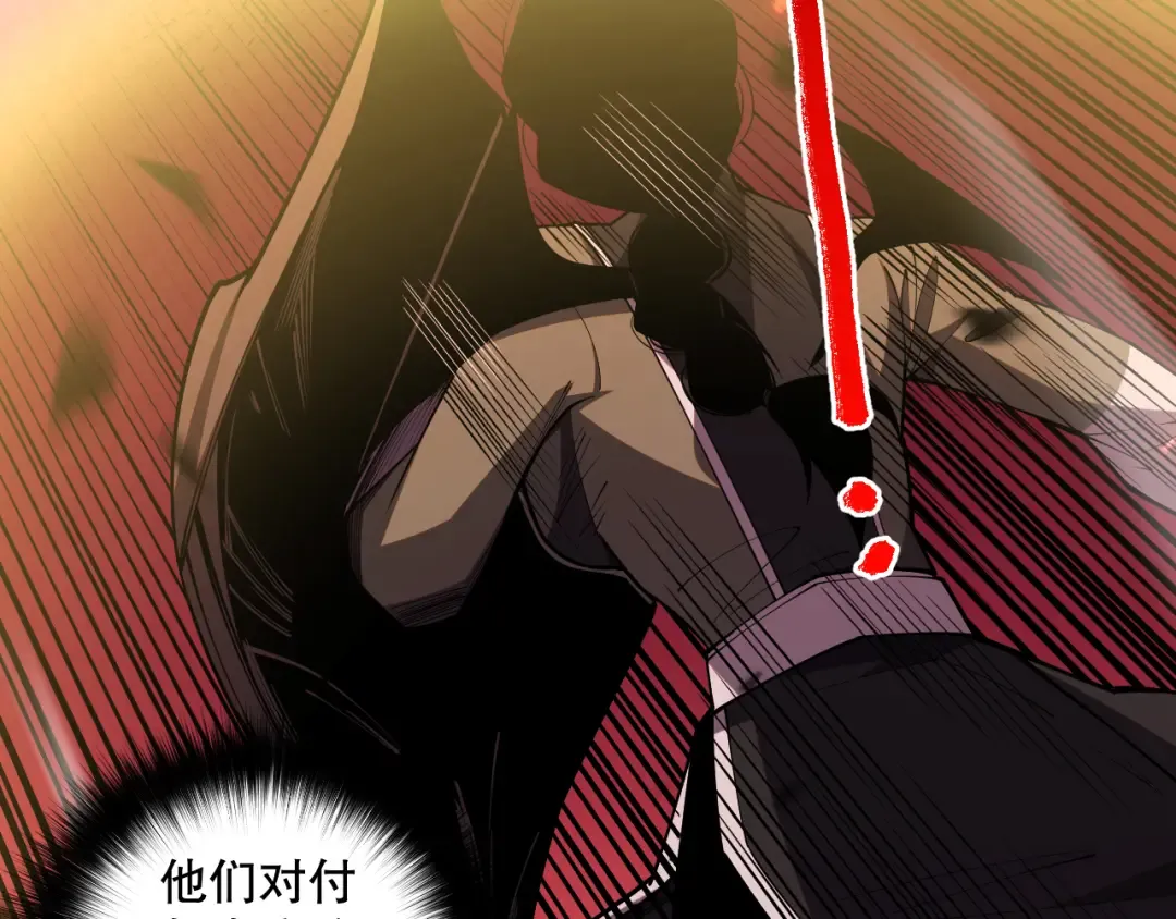 第068话 强者云集 第111页