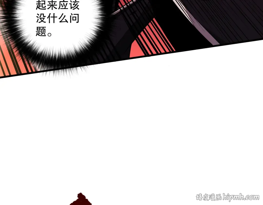 第068话 强者云集 第112页