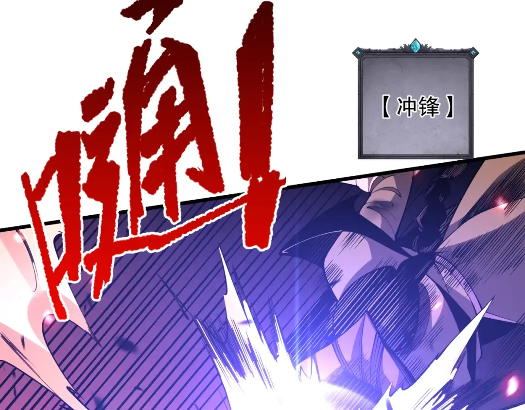 第068话 强者云集 第113页