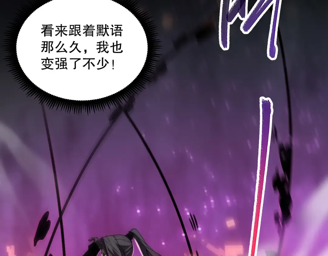 第068话 强者云集 第125页