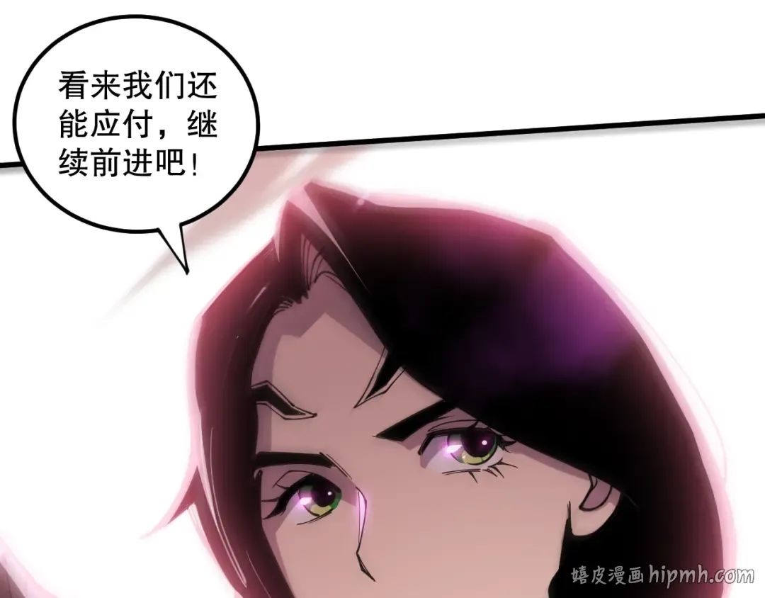 第068话 强者云集 第128页