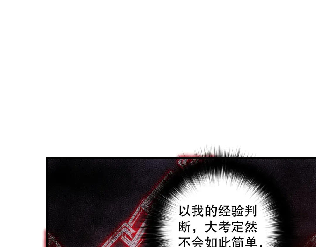第068话 强者云集 第131页
