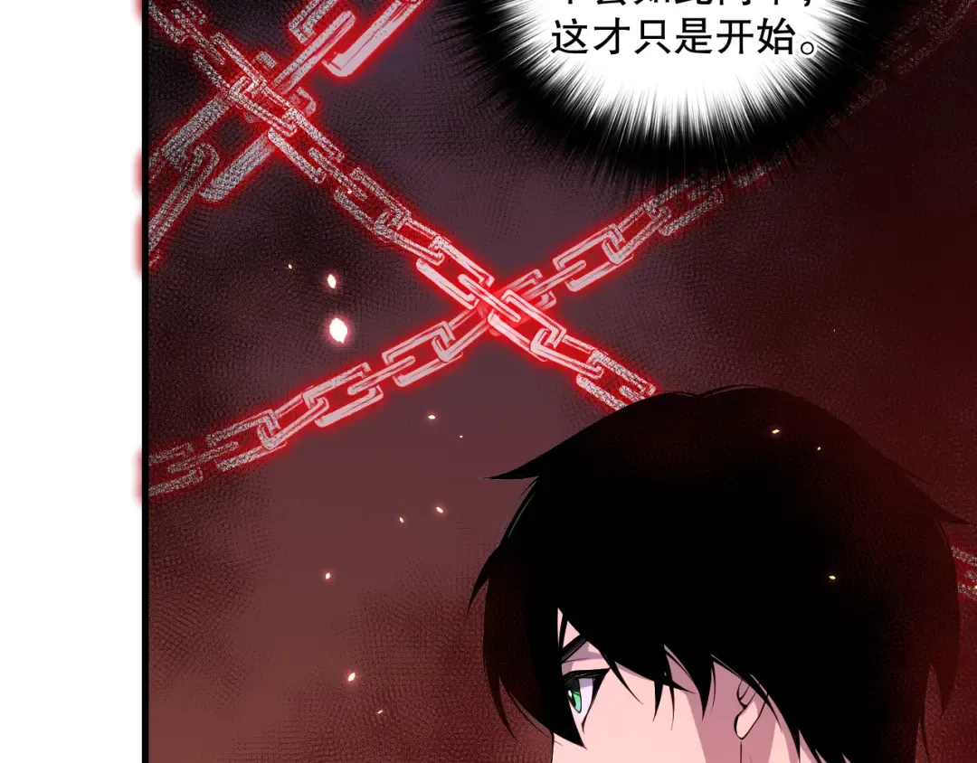 第068话 强者云集 第132页