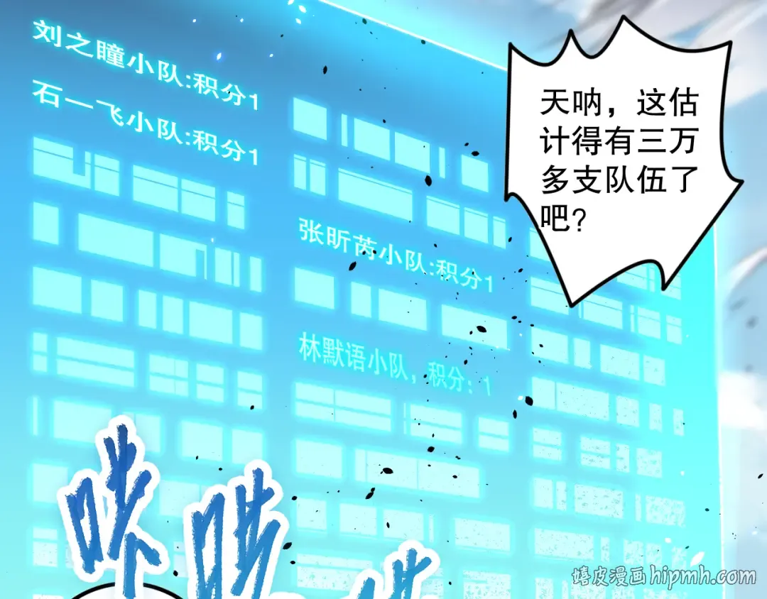 第068话 强者云集 第136页