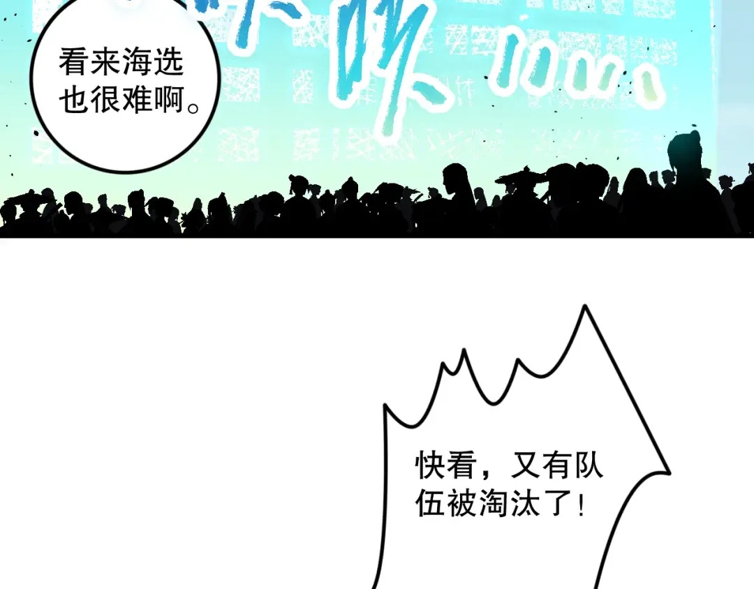第068话 强者云集 第137页