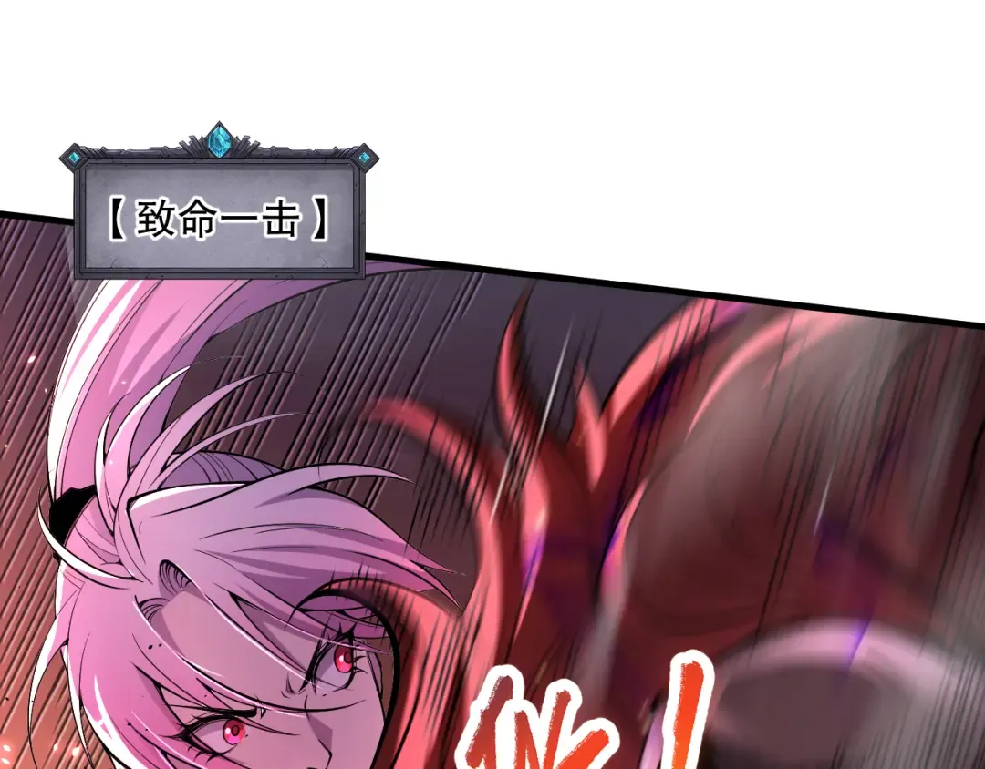 第068话 强者云集 第142页