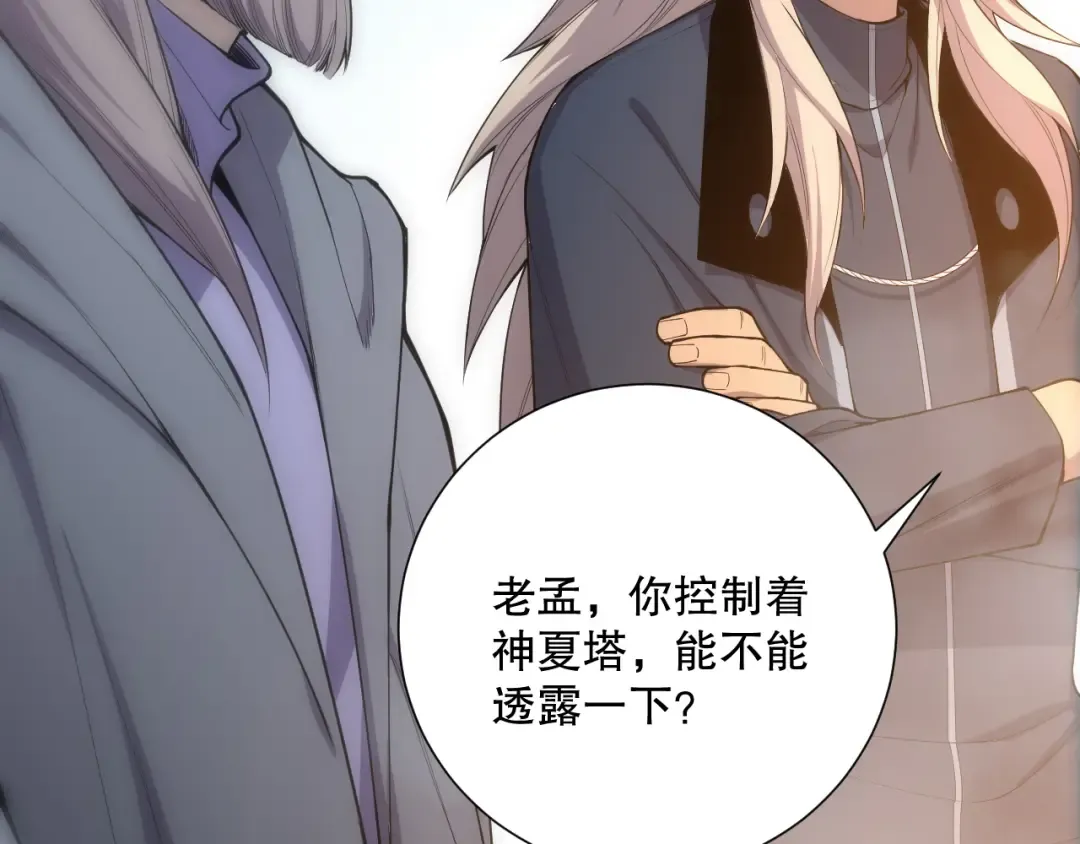 第069话 大赛开始！ 第9页