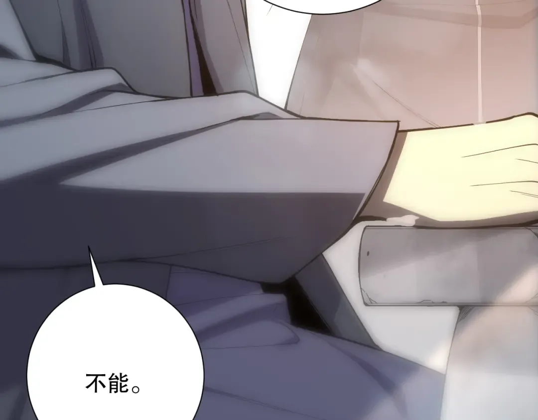 第069话 大赛开始！ 第10页