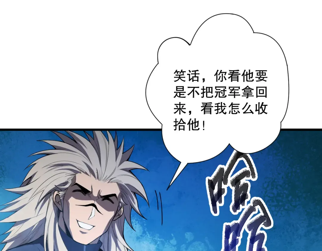 第069话 大赛开始！ 第15页