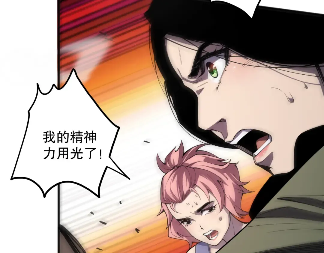 第069话 大赛开始！ 第25页